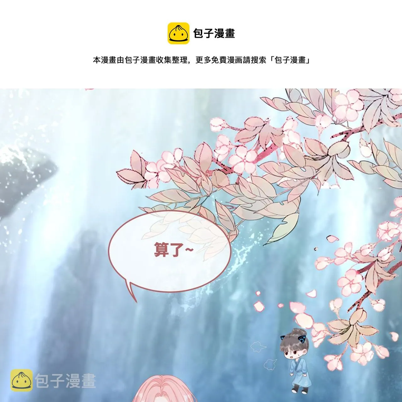 第72话 我一定会找到你 第65页