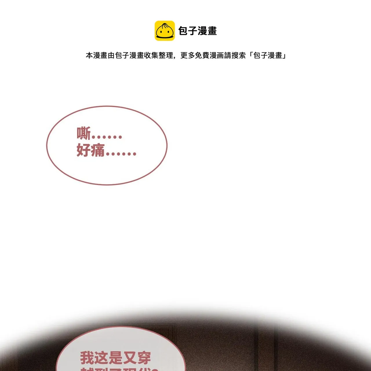 第72话 我一定会找到你 第69页