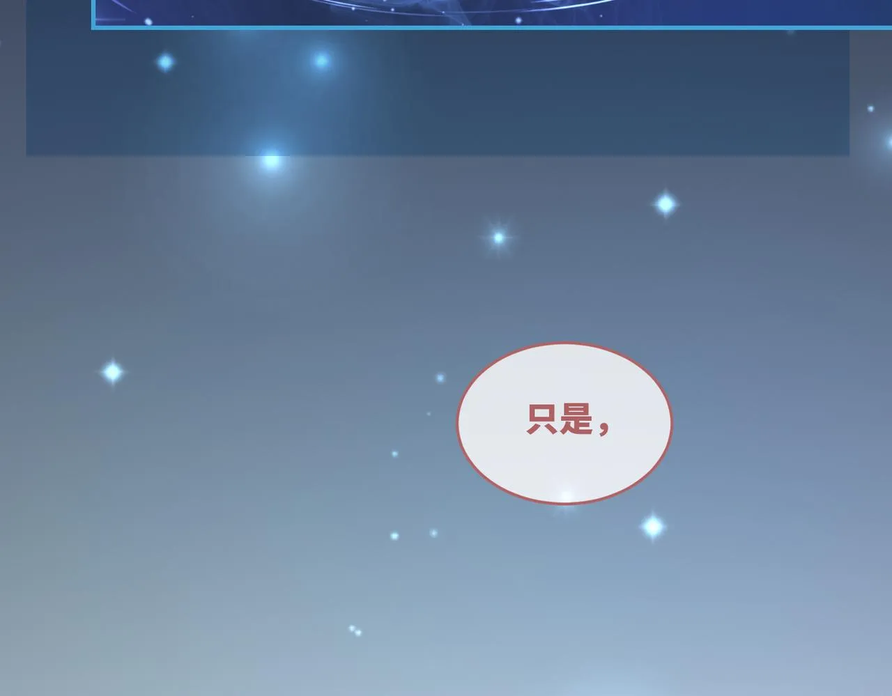 第72话 我一定会找到你 第72页