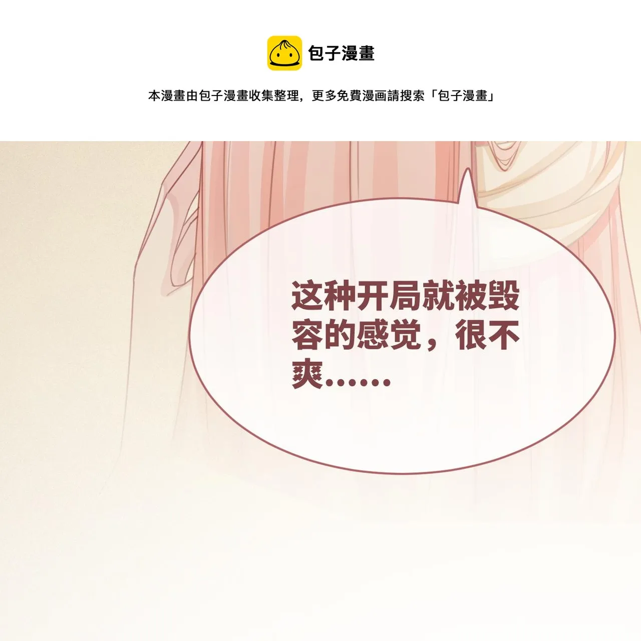 第72话 我一定会找到你 第77页