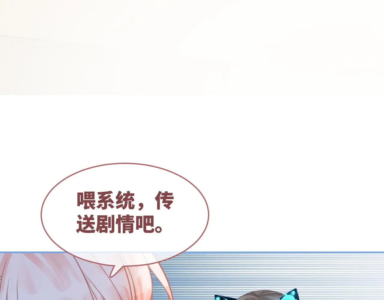第72话 我一定会找到你 第78页