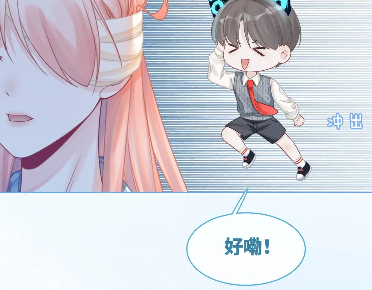 第72话 我一定会找到你 第79页
