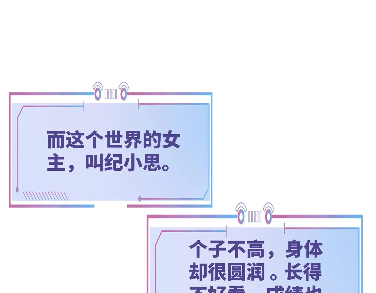 第72话 我一定会找到你 第86页