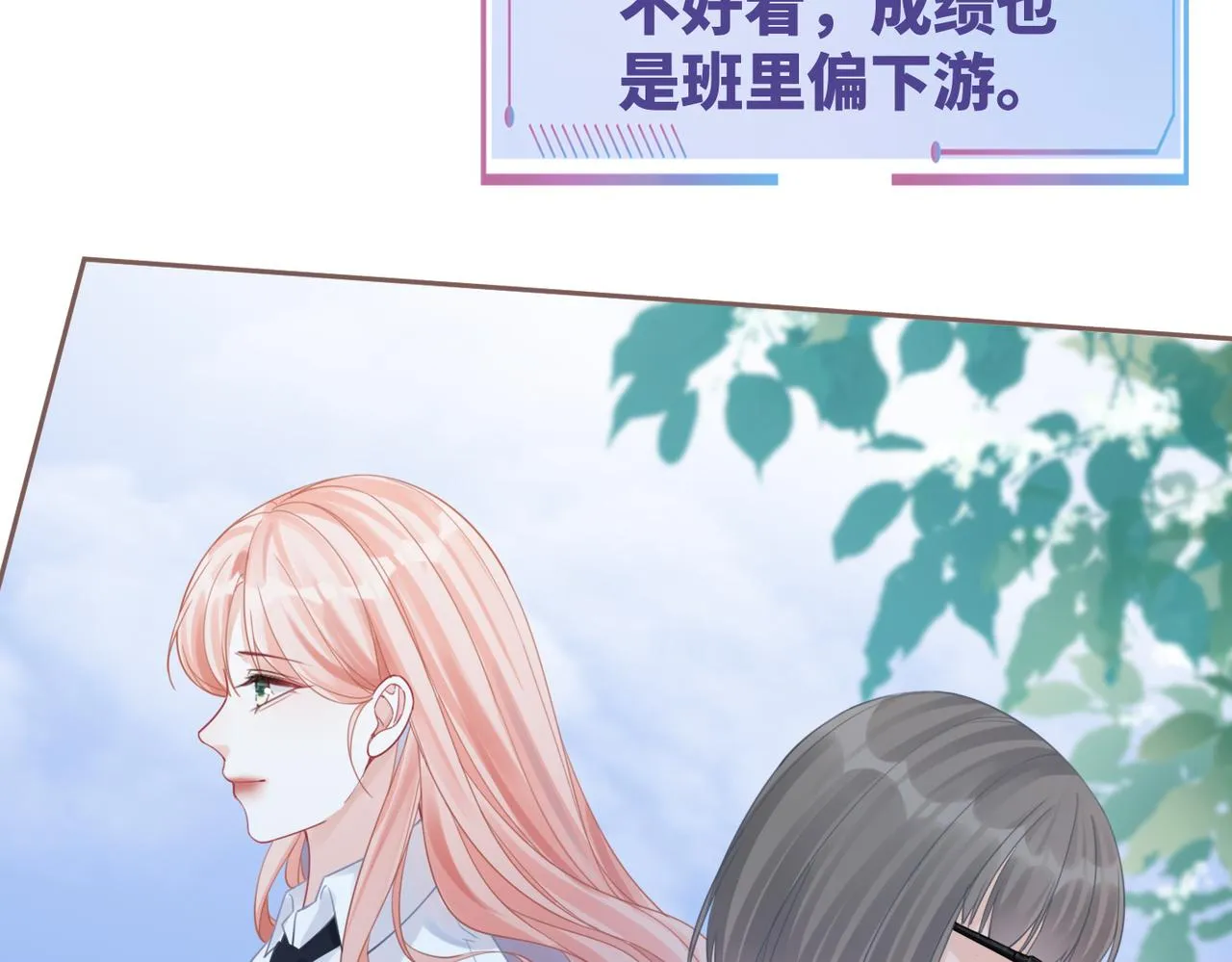 第72话 我一定会找到你 第87页