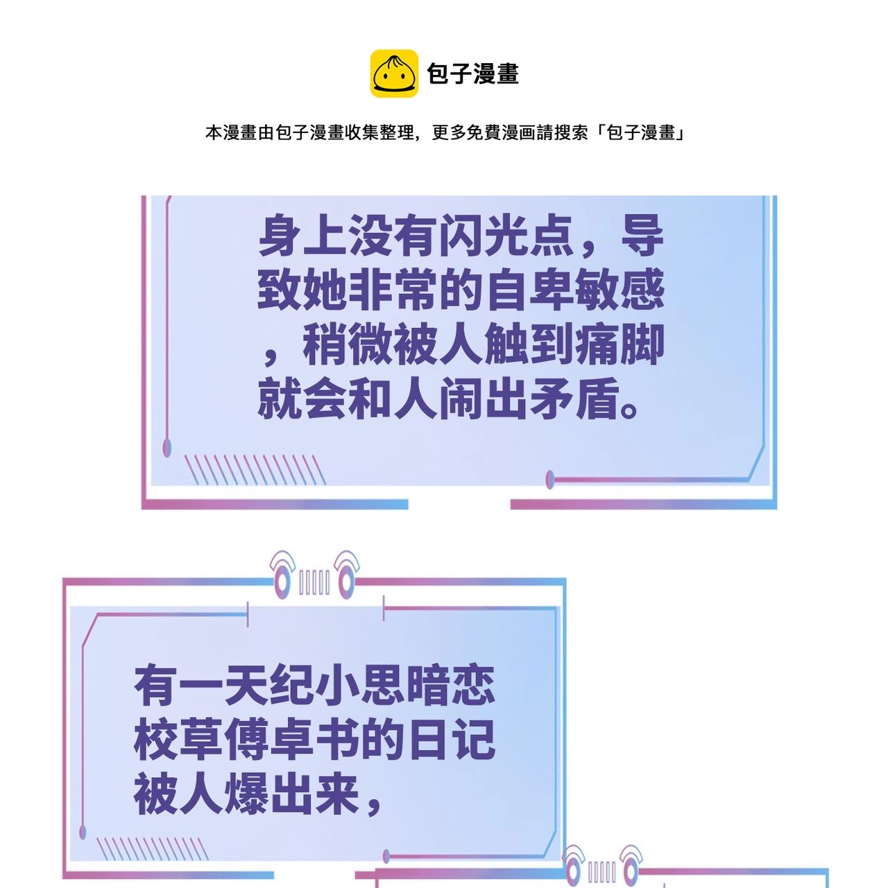 第72话 我一定会找到你 第89页