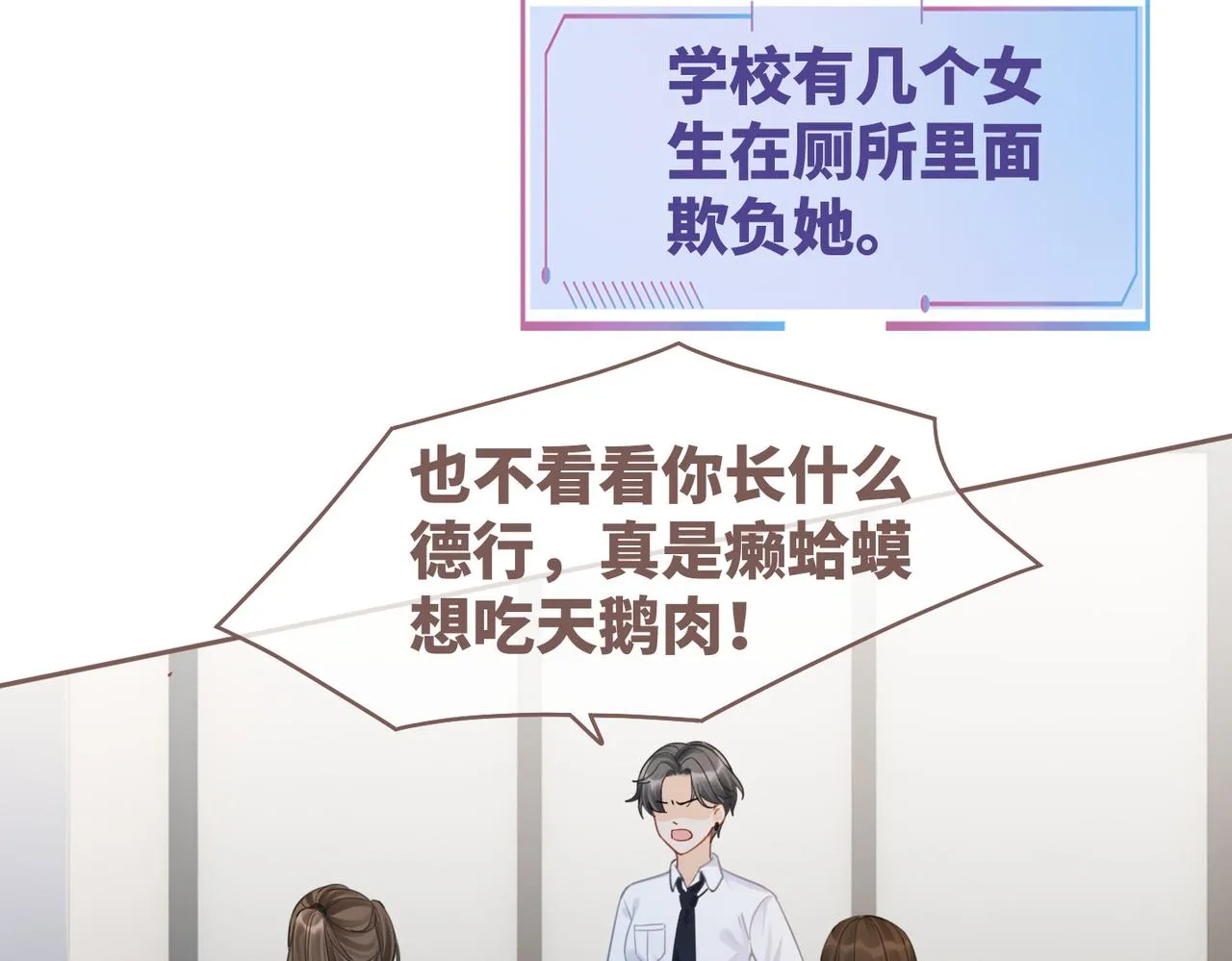 第72话 我一定会找到你 第90页