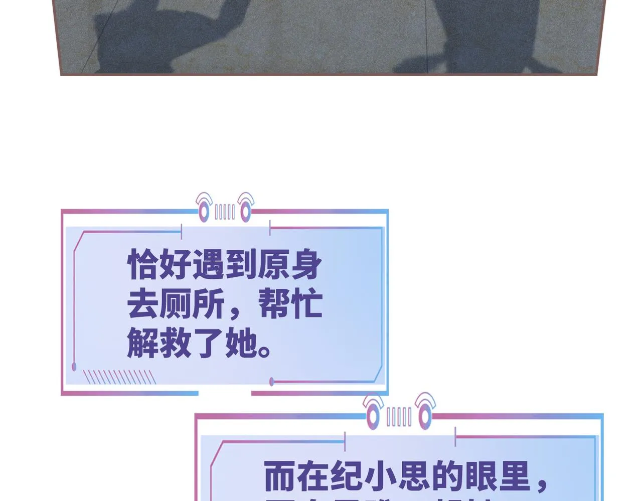 第72话 我一定会找到你 第92页