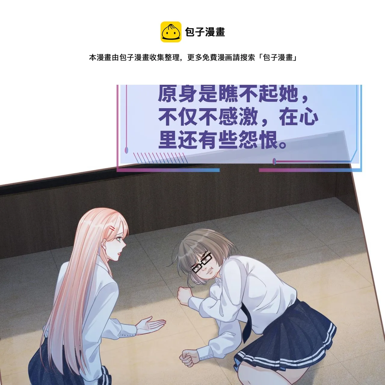 第72话 我一定会找到你 第93页