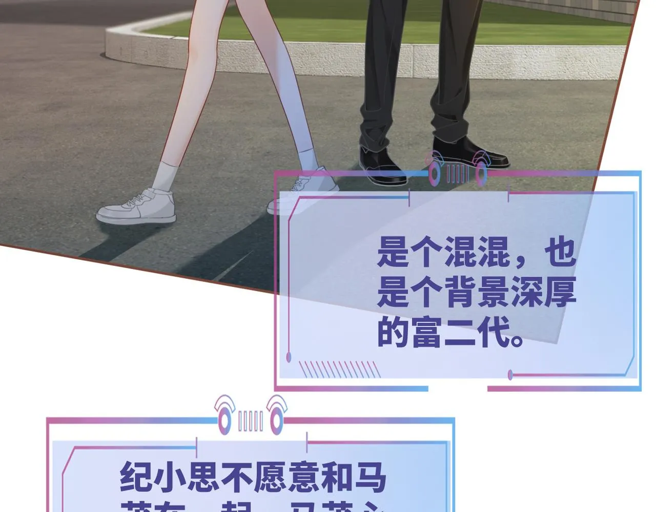 第72话 我一定会找到你 第100页