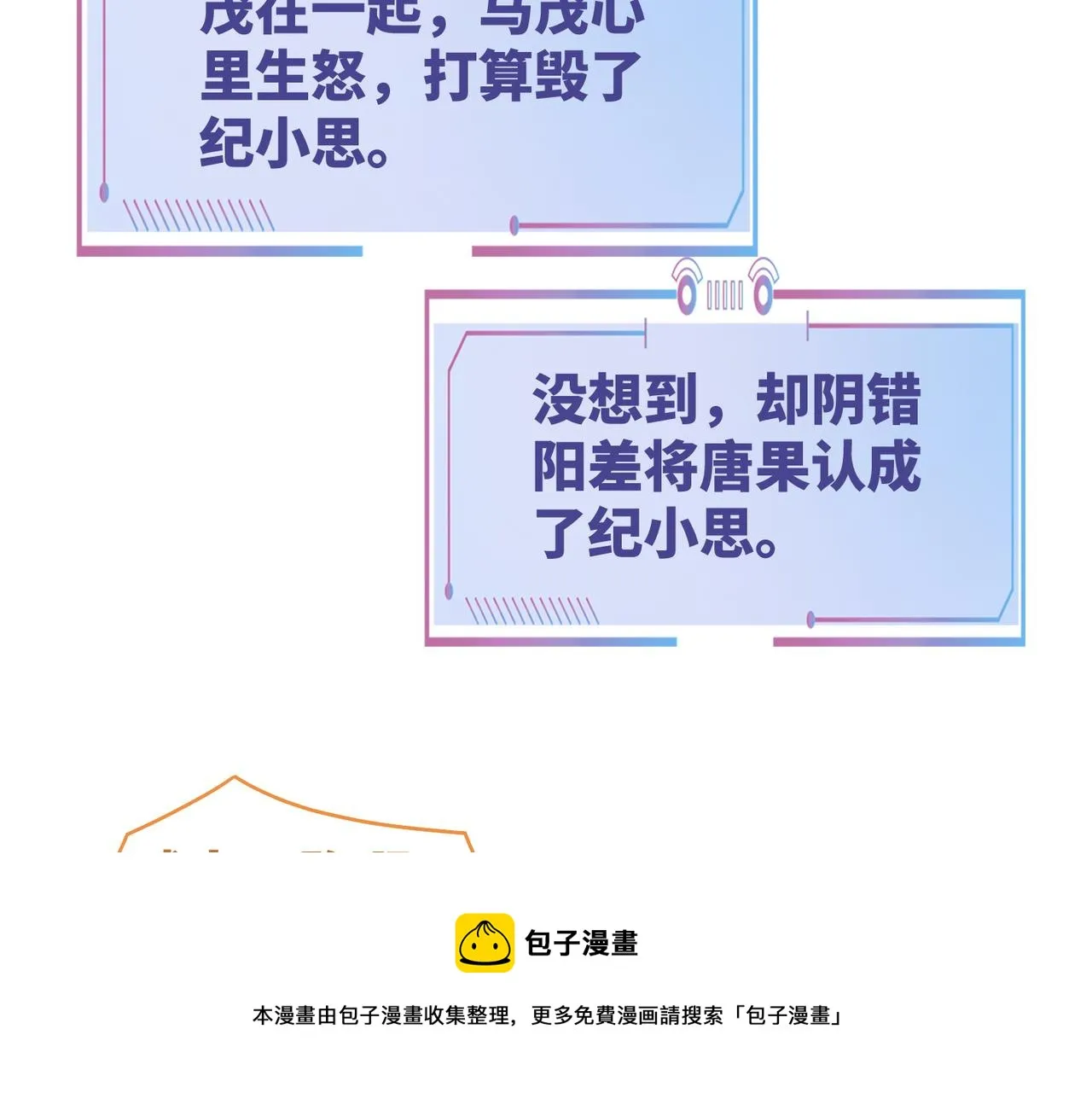 第72话 我一定会找到你 第101页