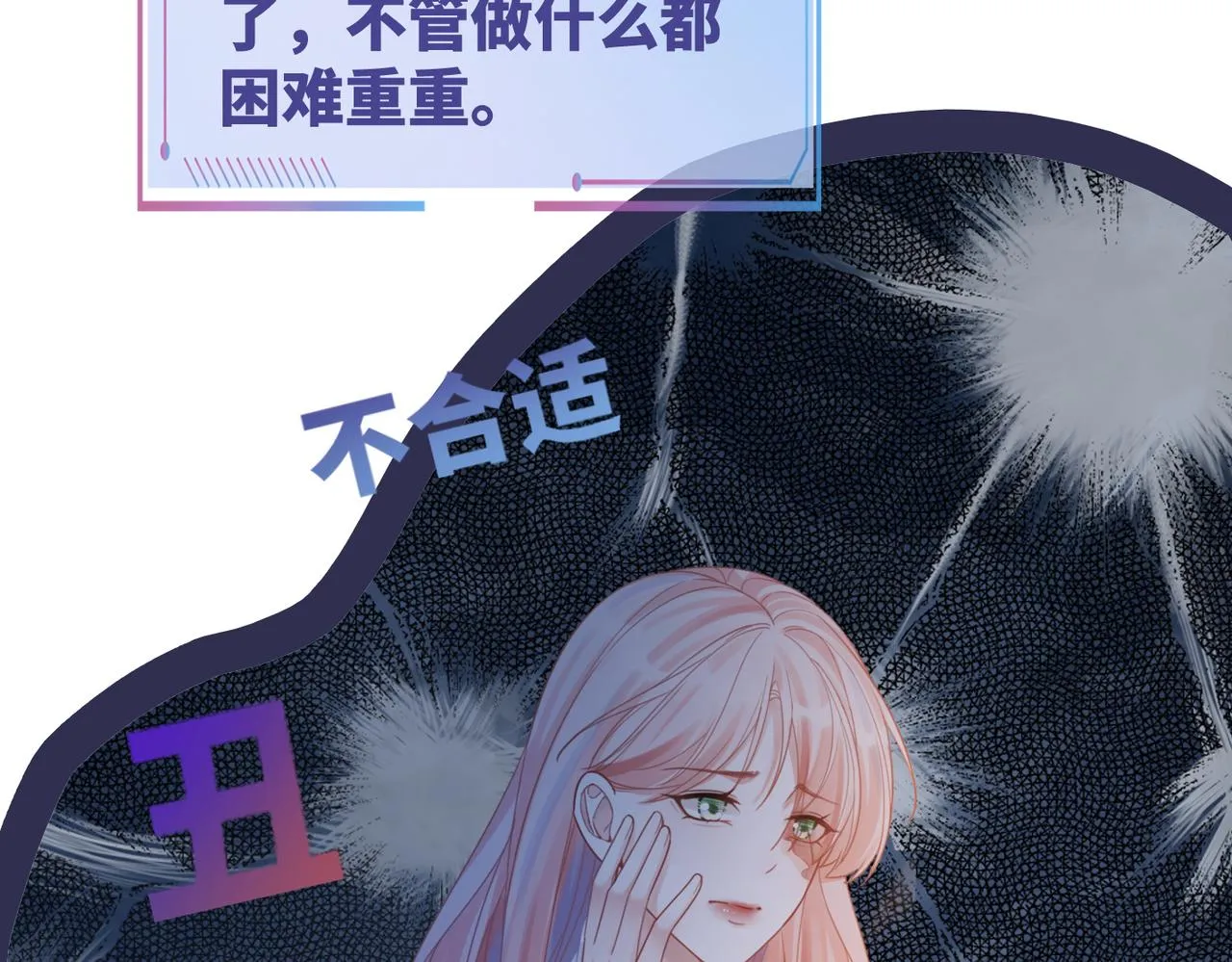 第72话 我一定会找到你 第104页