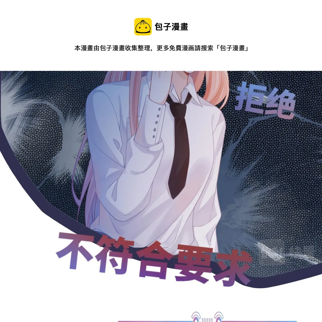 第72话 我一定会找到你 第105页