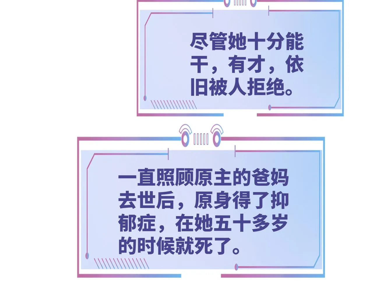 第72话 我一定会找到你 第106页