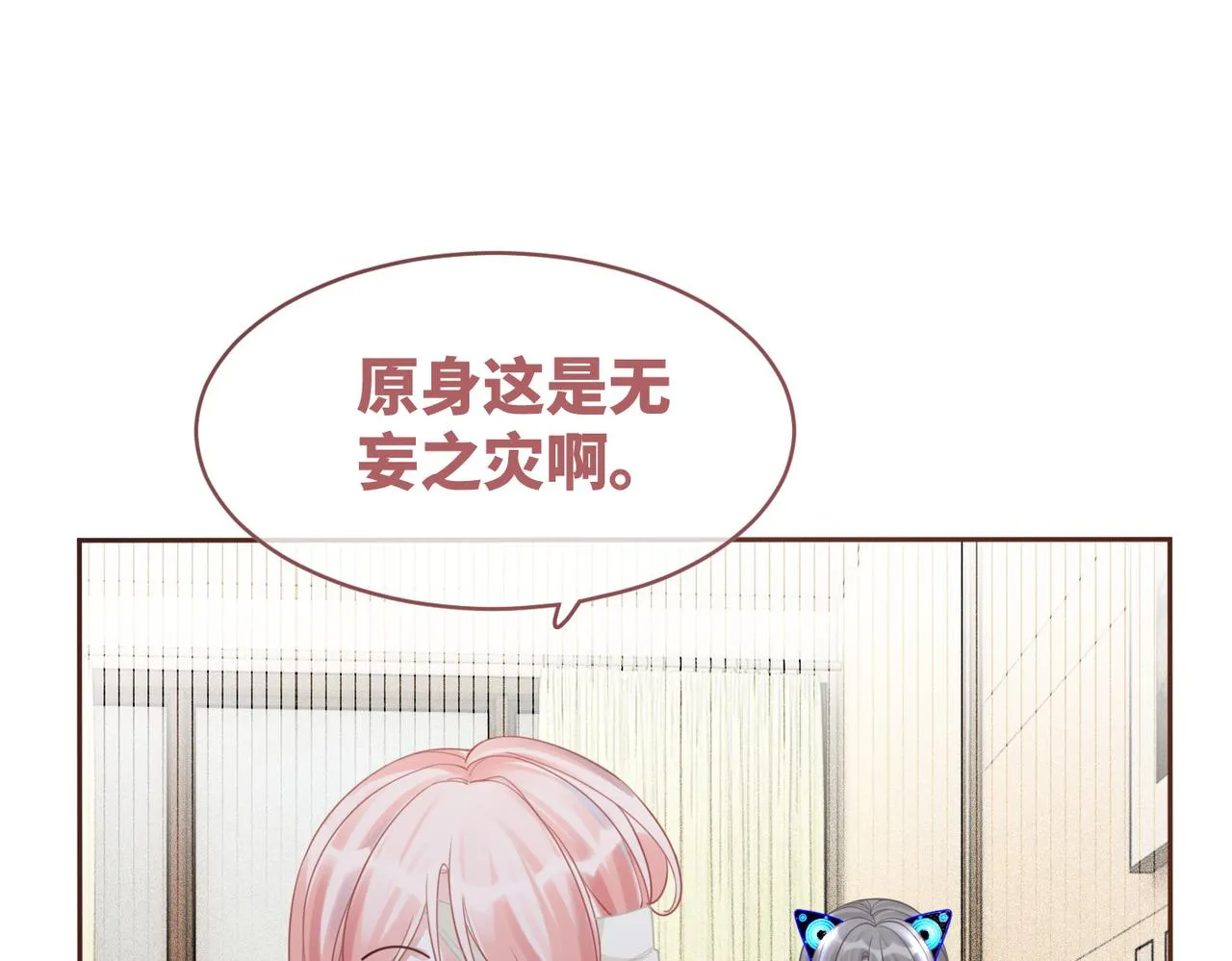 第72话 我一定会找到你 第107页