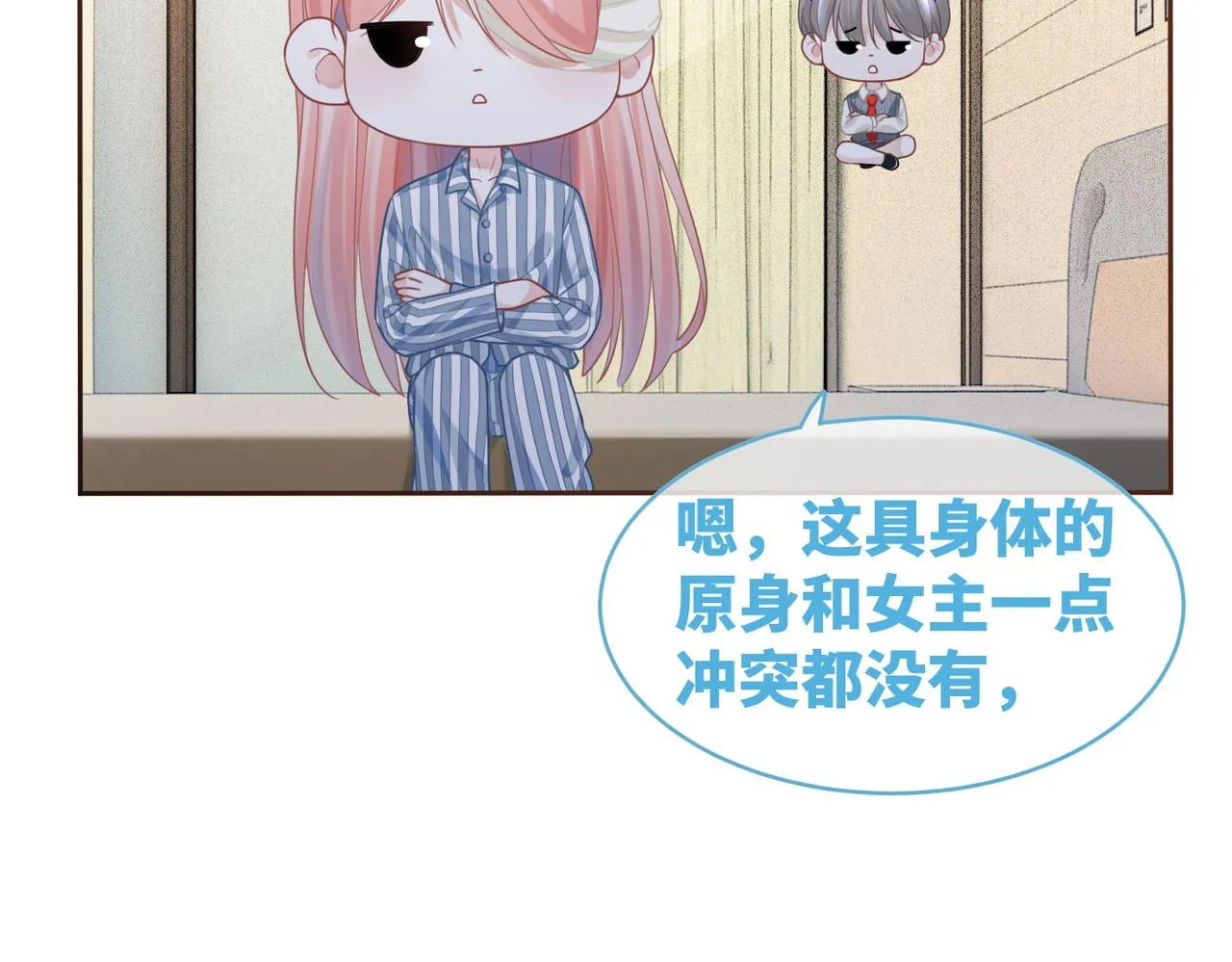 第72话 我一定会找到你 第108页