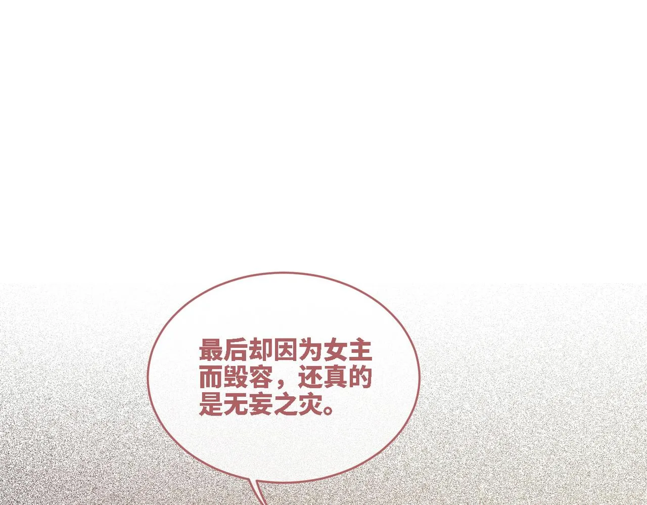 第72话 我一定会找到你 第110页