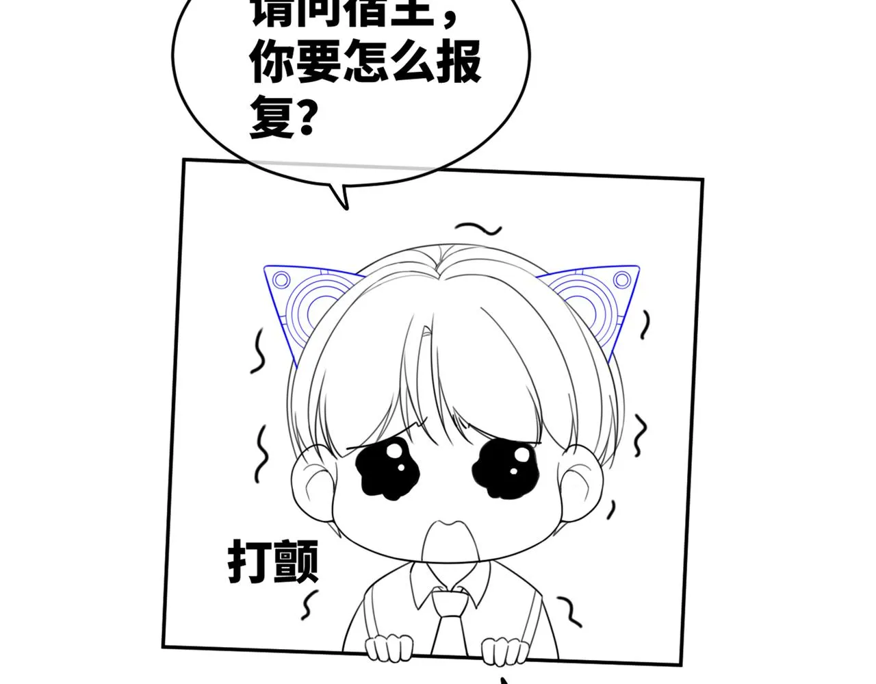第72话 我一定会找到你 第120页