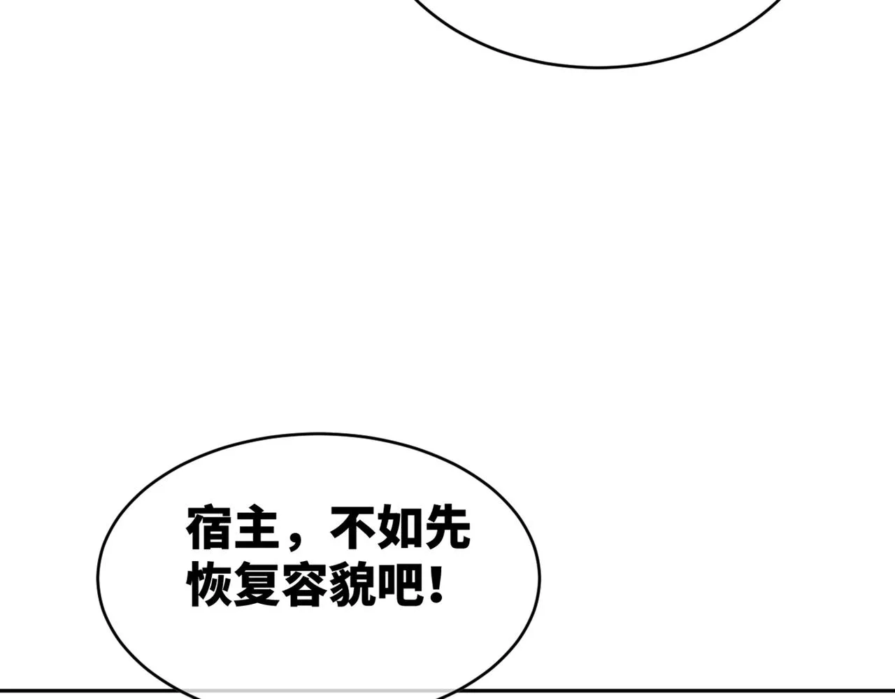 第72话 我一定会找到你 第124页
