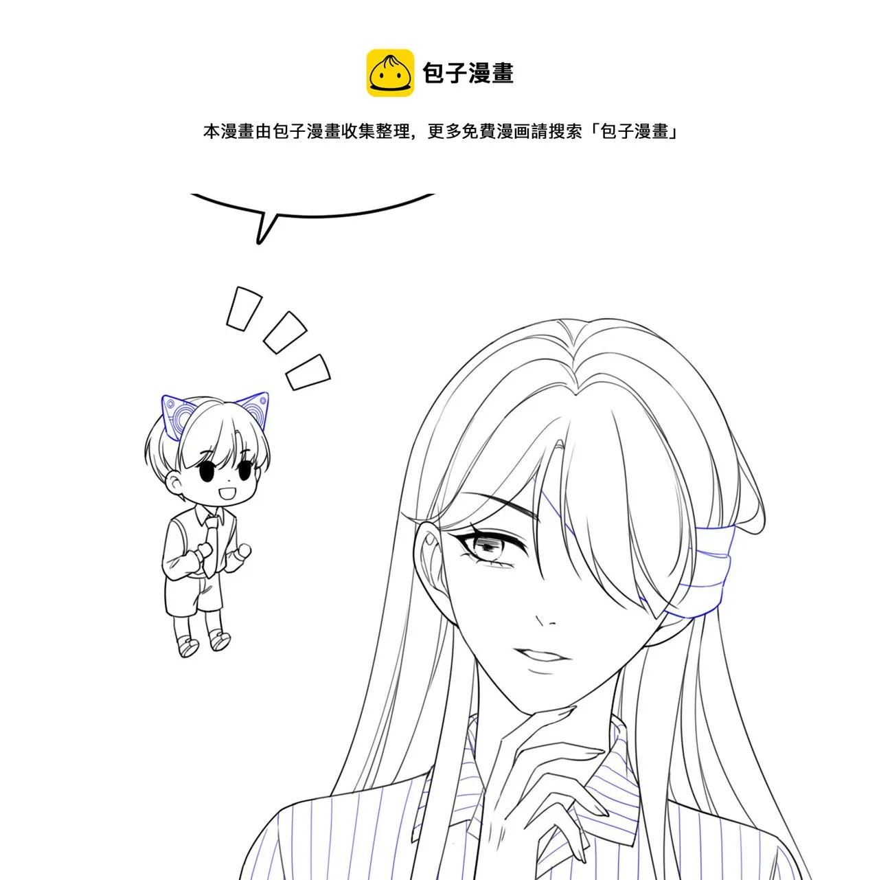 第72话 我一定会找到你 第125页