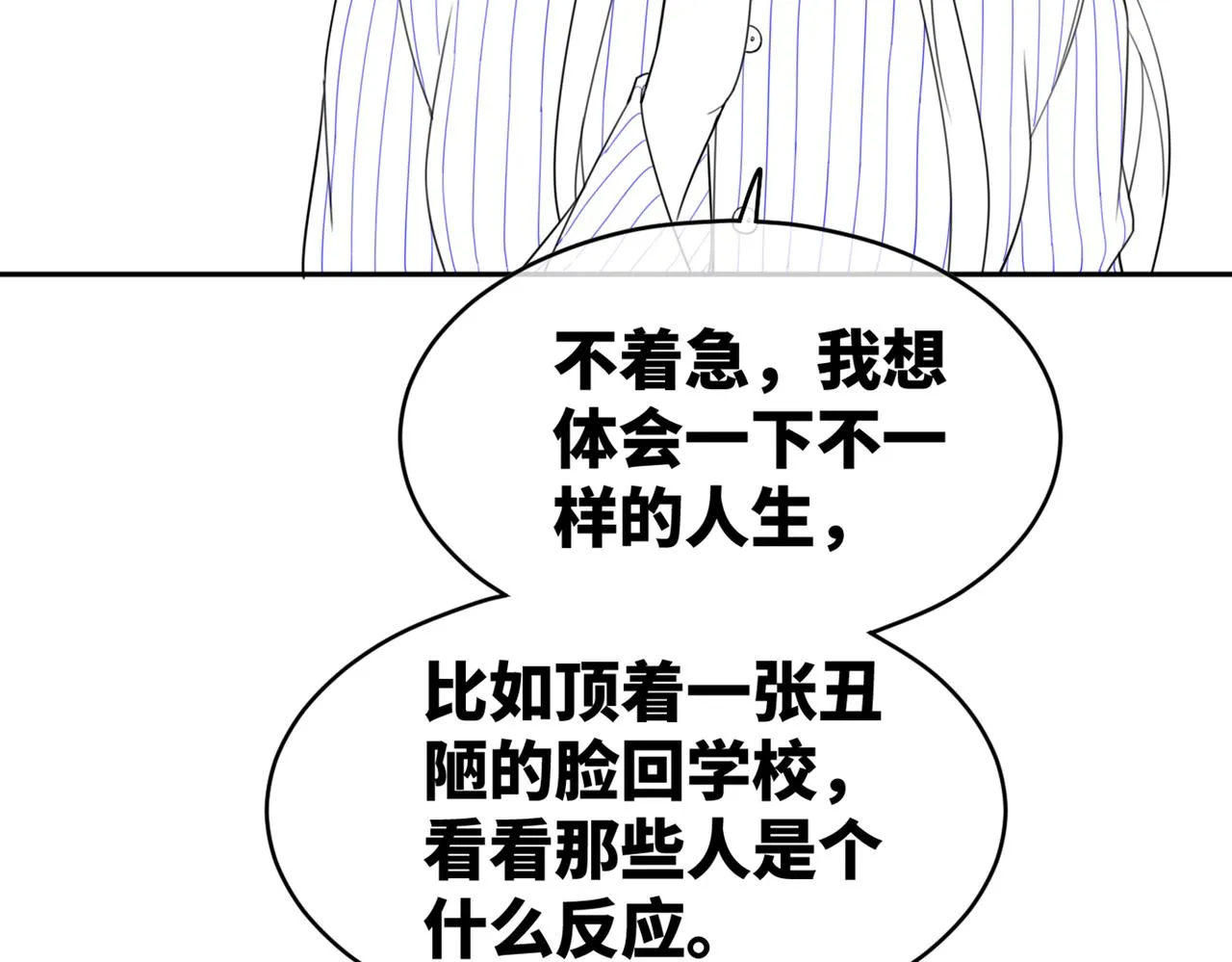 第72话 我一定会找到你 第126页