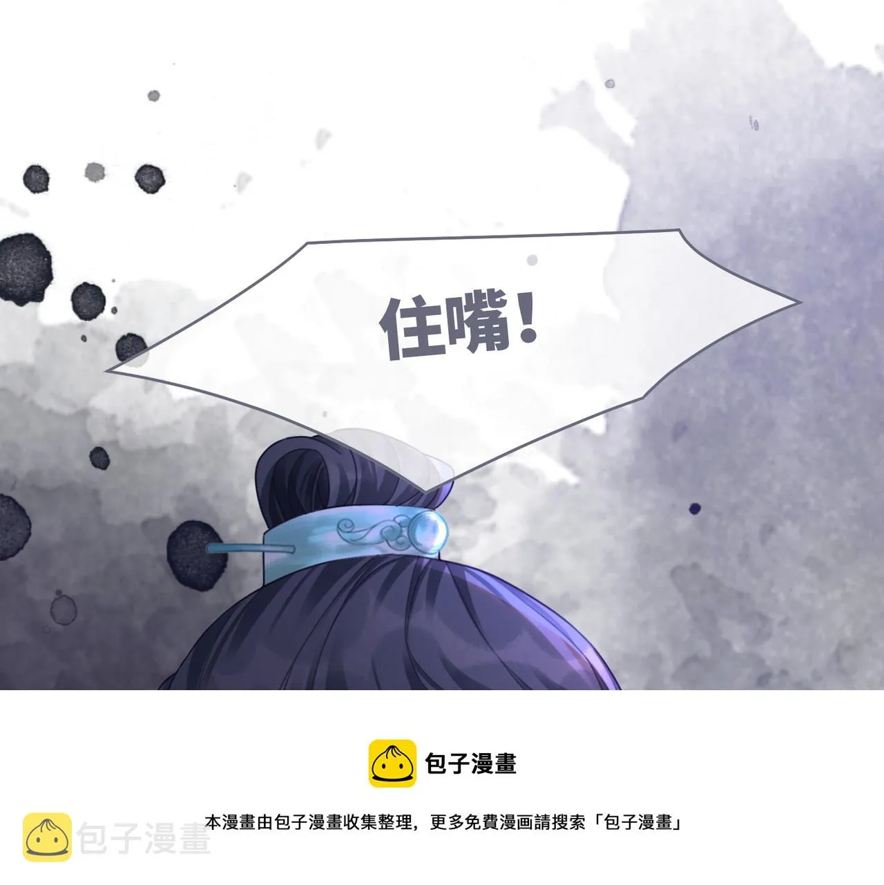 第71话 我们结婚 第5页