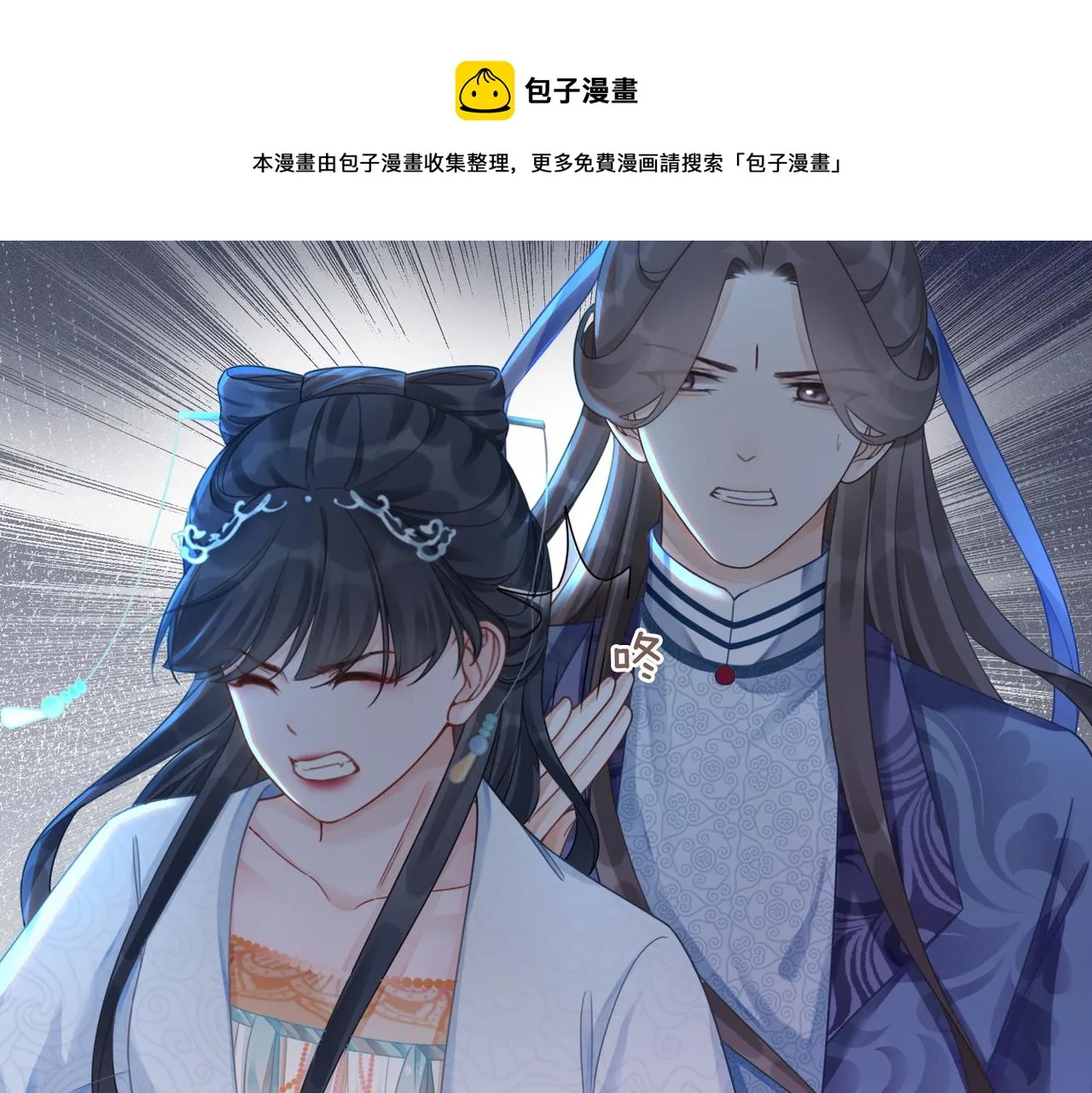 第71话 我们结婚 第9页