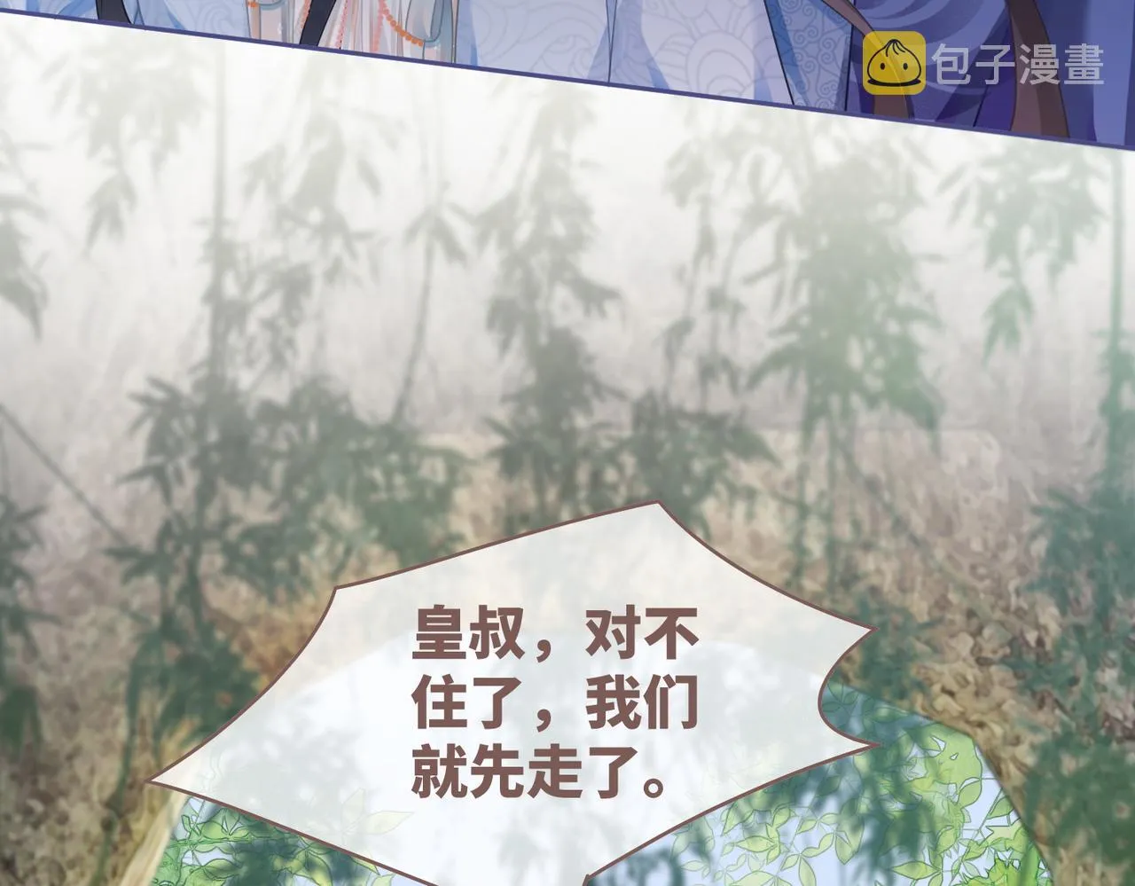 第71话 我们结婚 第10页