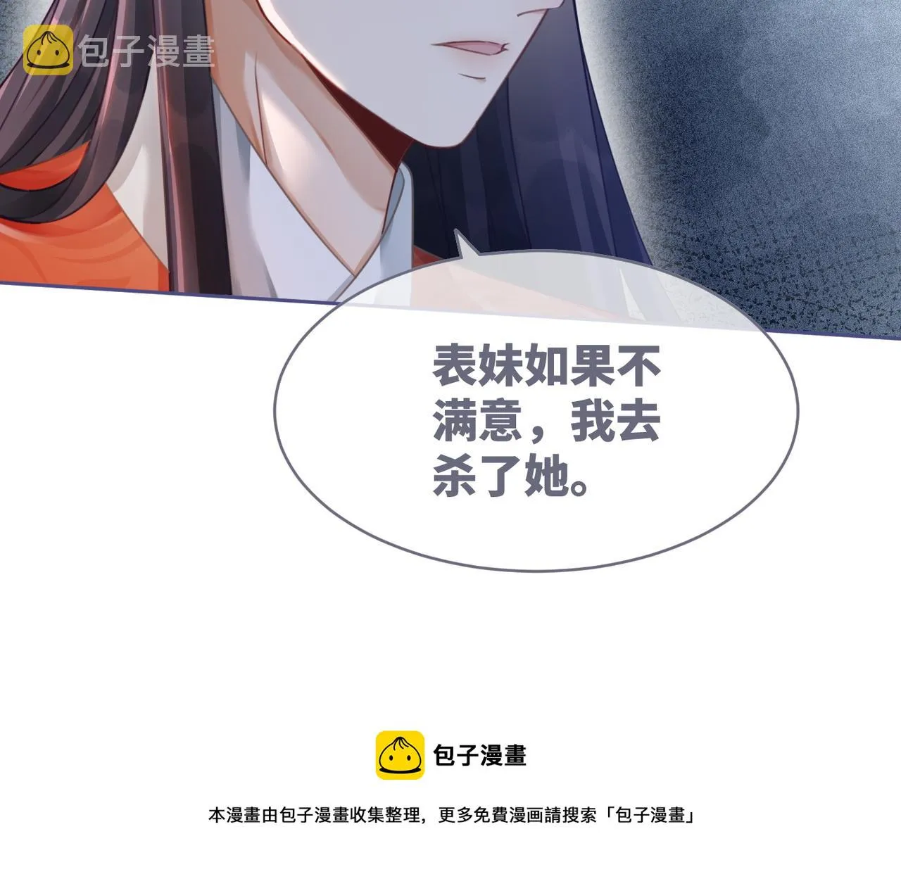 第71话 我们结婚 第13页