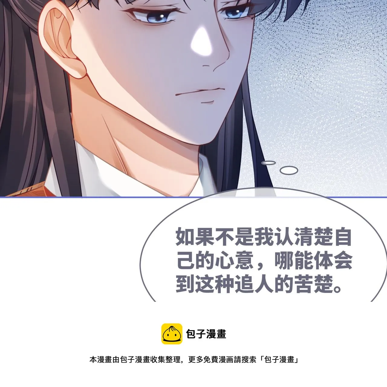 第71话 我们结婚 第17页