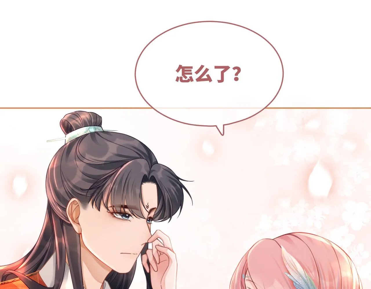 第71话 我们结婚 第20页