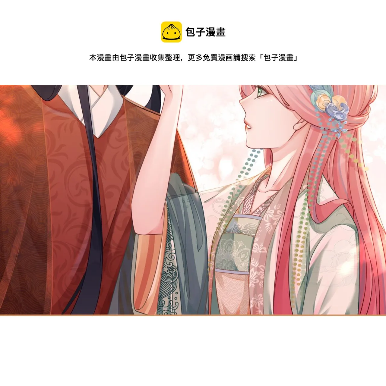 第71话 我们结婚 第21页