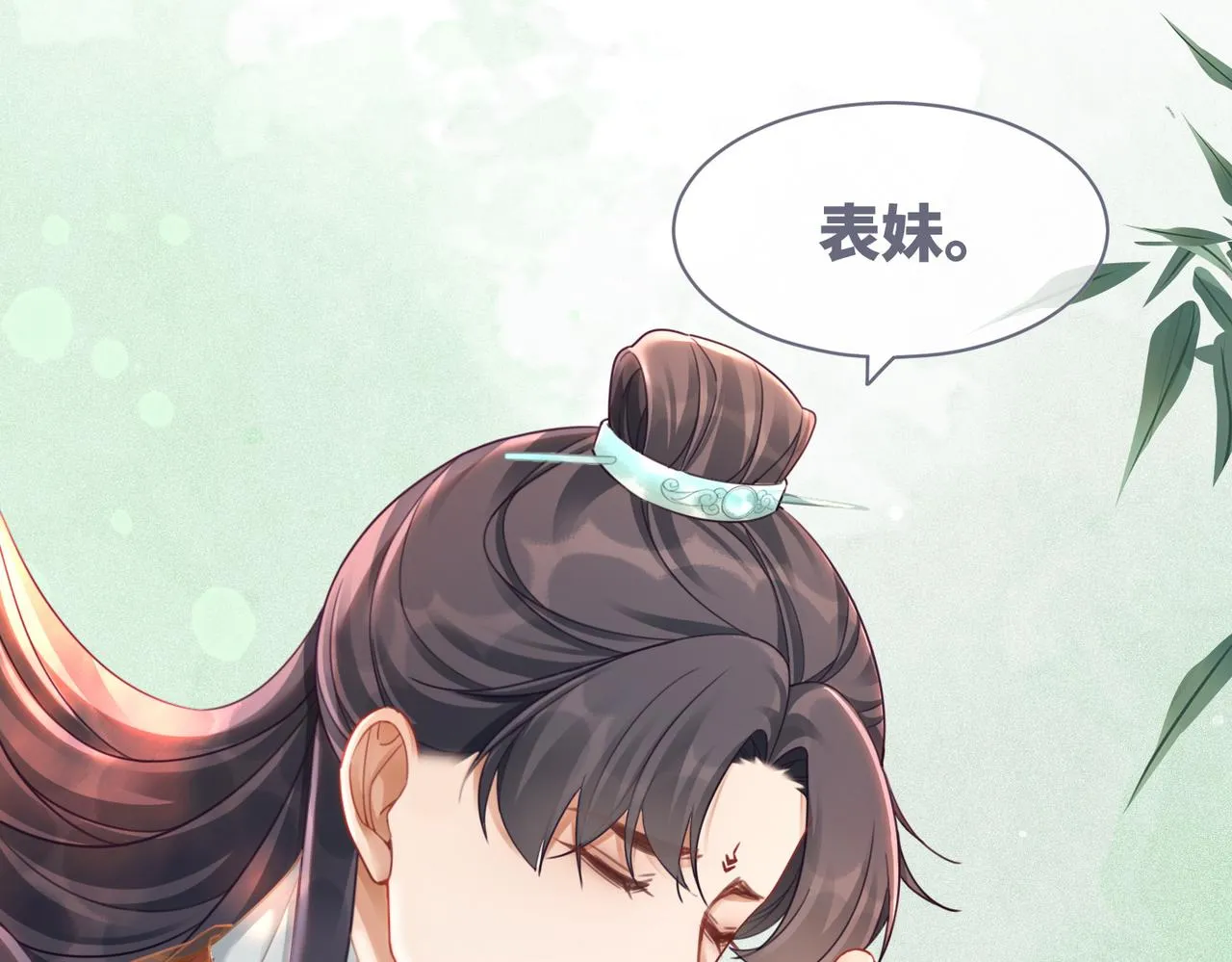 第71话 我们结婚 第23页