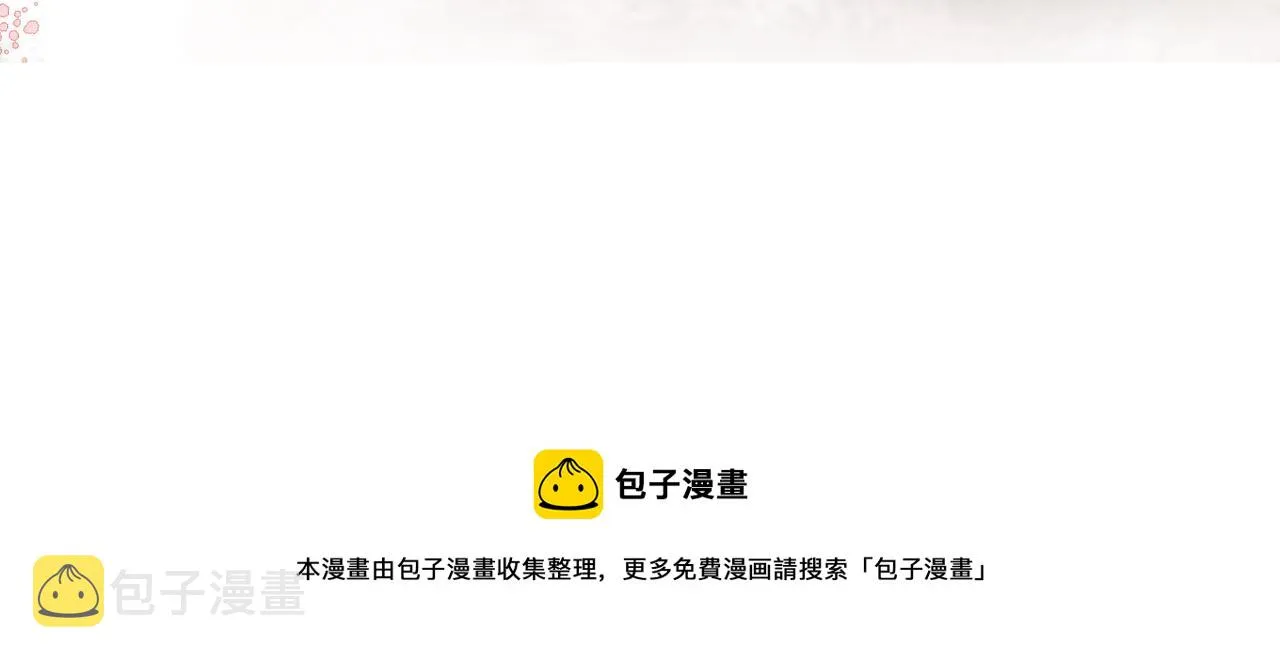 第71话 我们结婚 第33页