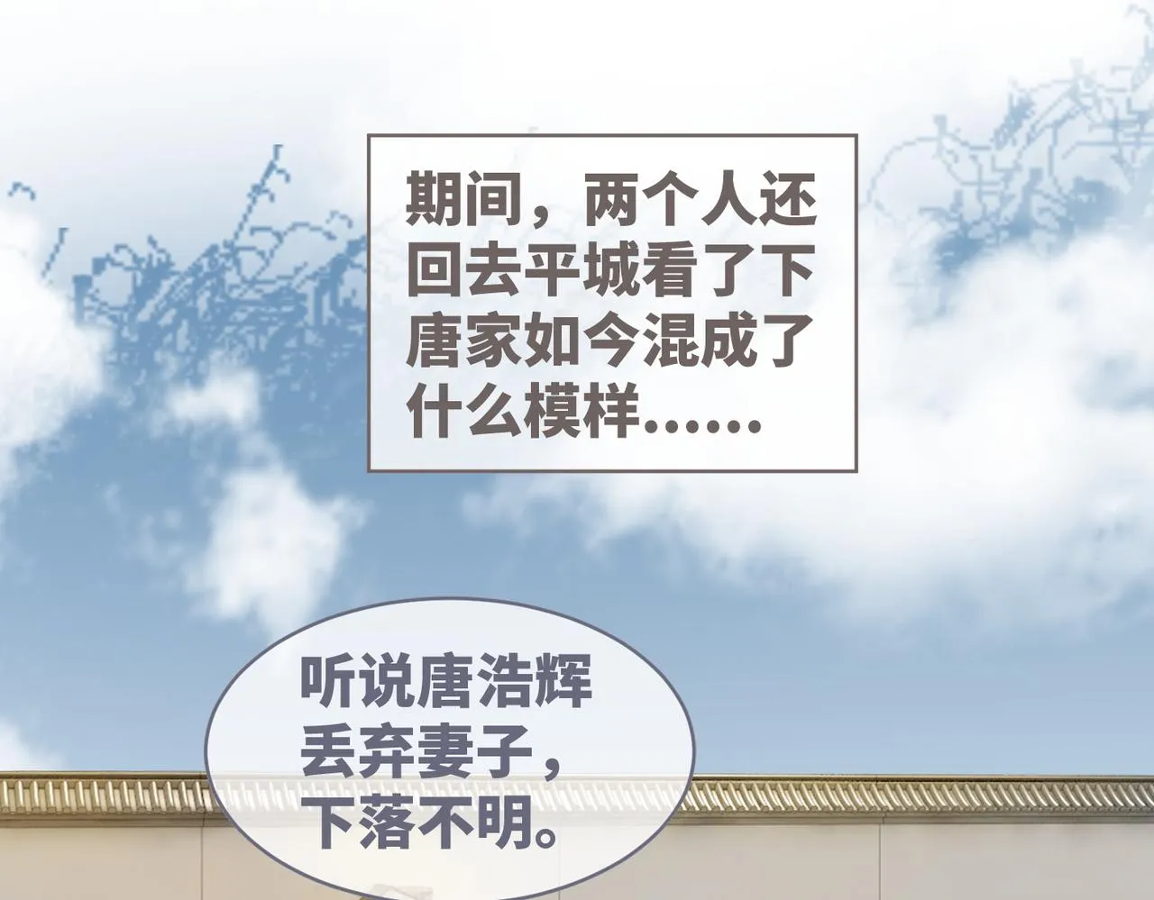 第71话 我们结婚 第34页