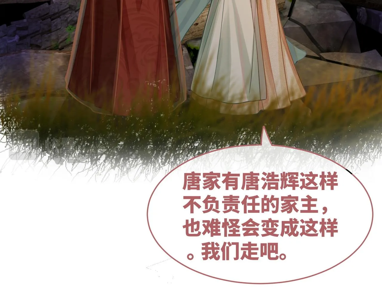 第71话 我们结婚 第36页