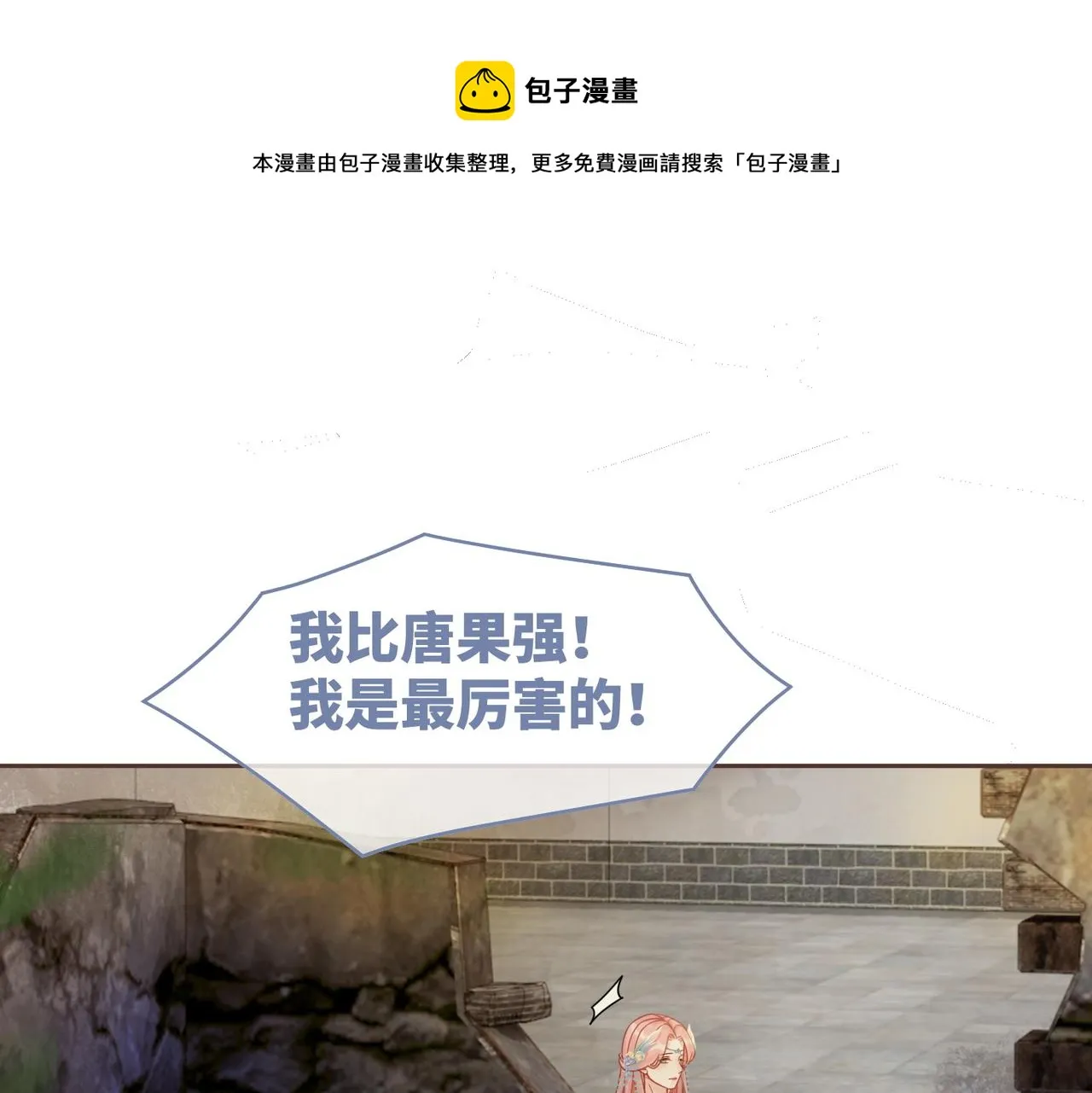 第71话 我们结婚 第37页