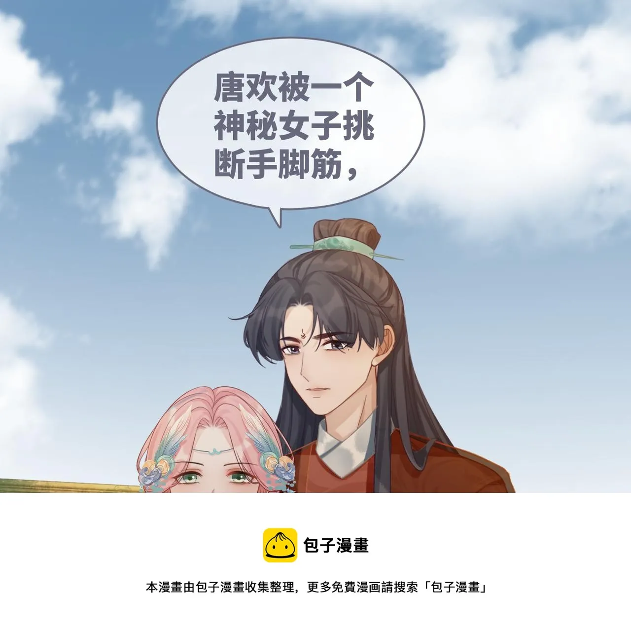 第71话 我们结婚 第41页