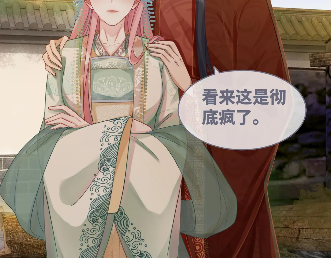 第71话 我们结婚 第42页