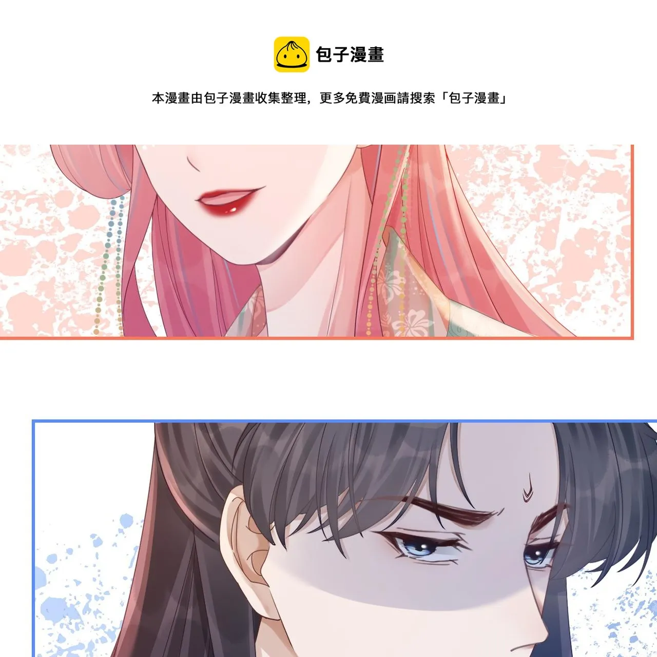 第71话 我们结婚 第45页