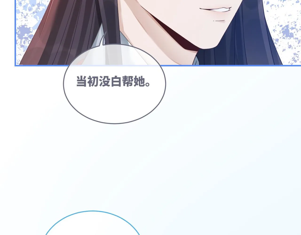 第71话 我们结婚 第46页