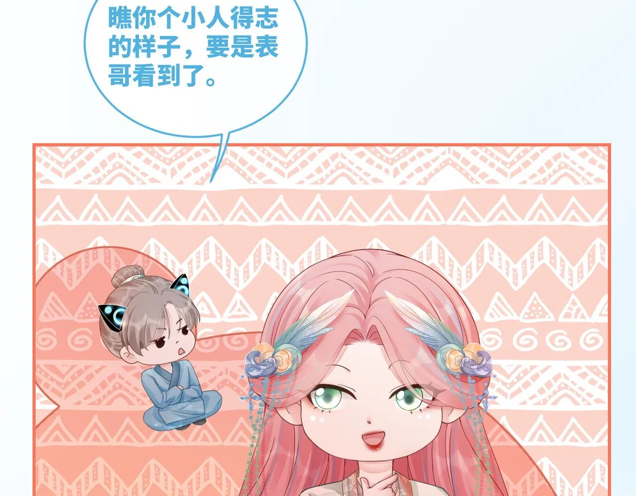 第71话 我们结婚 第47页