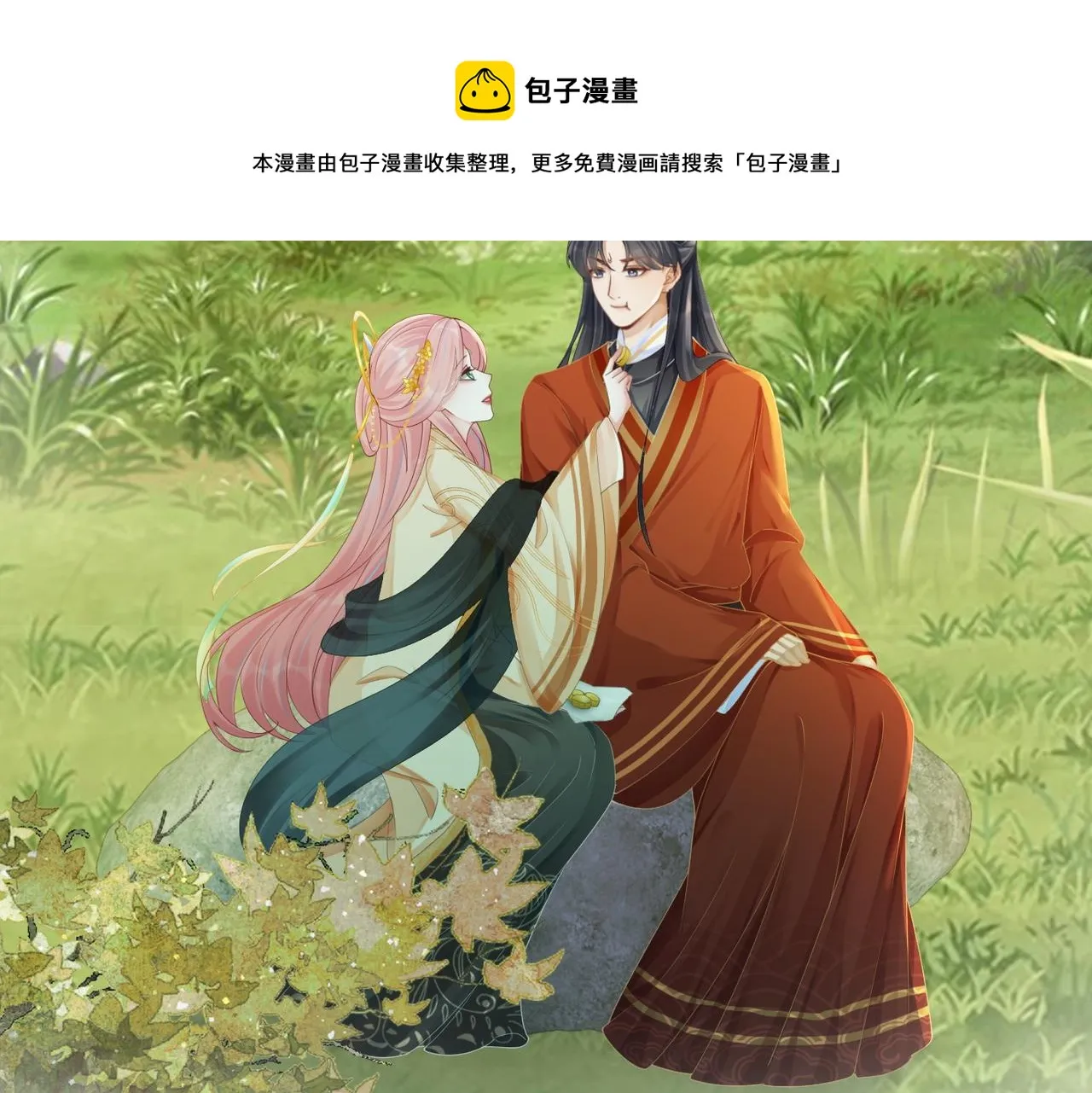 第71话 我们结婚 第57页