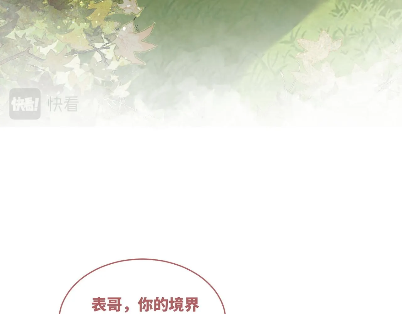 第71话 我们结婚 第58页