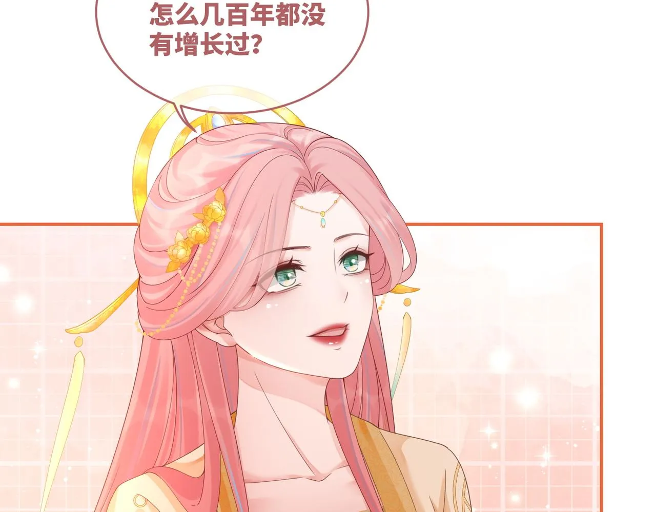 第71话 我们结婚 第59页