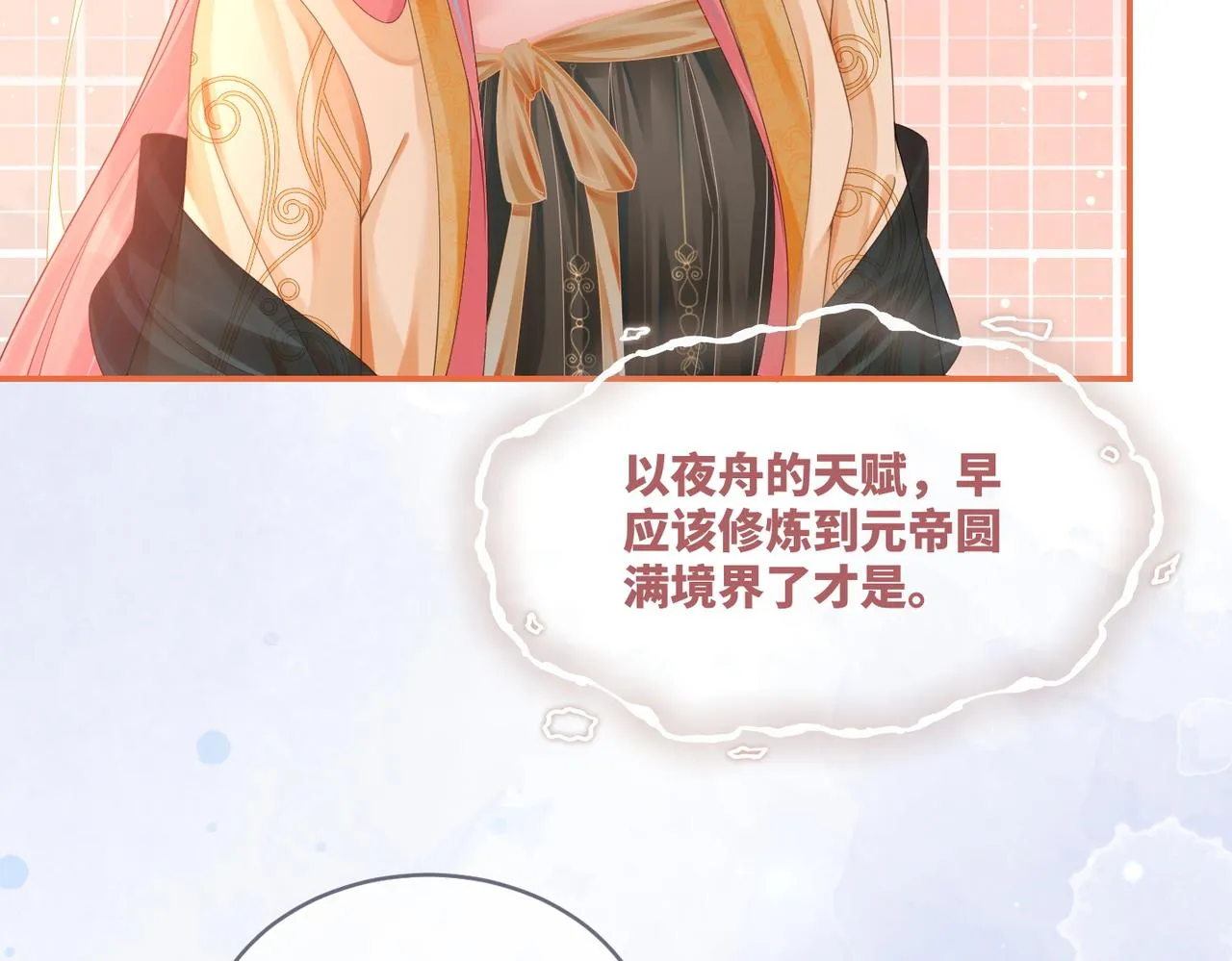 第71话 我们结婚 第60页