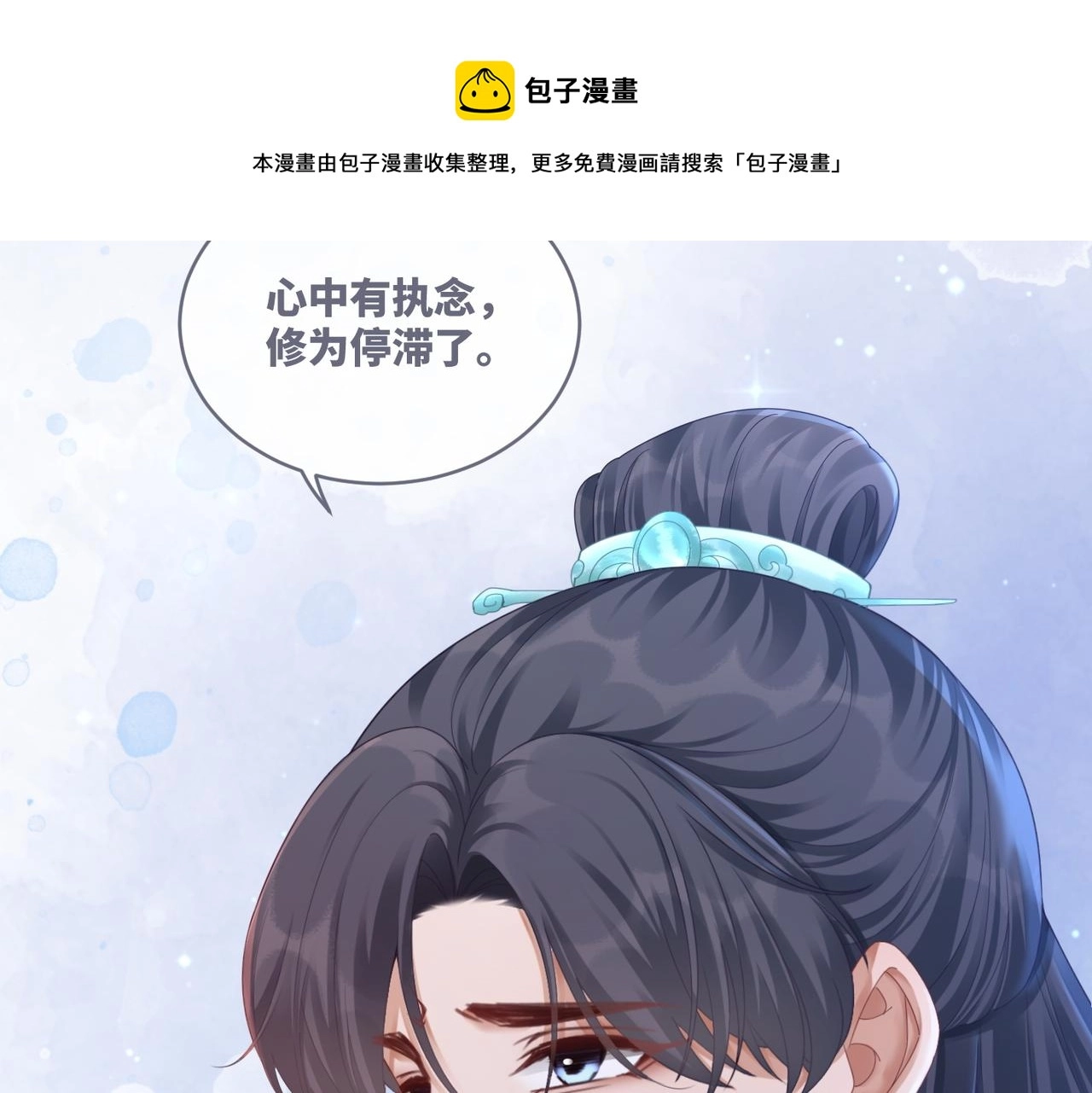 第71话 我们结婚 第61页