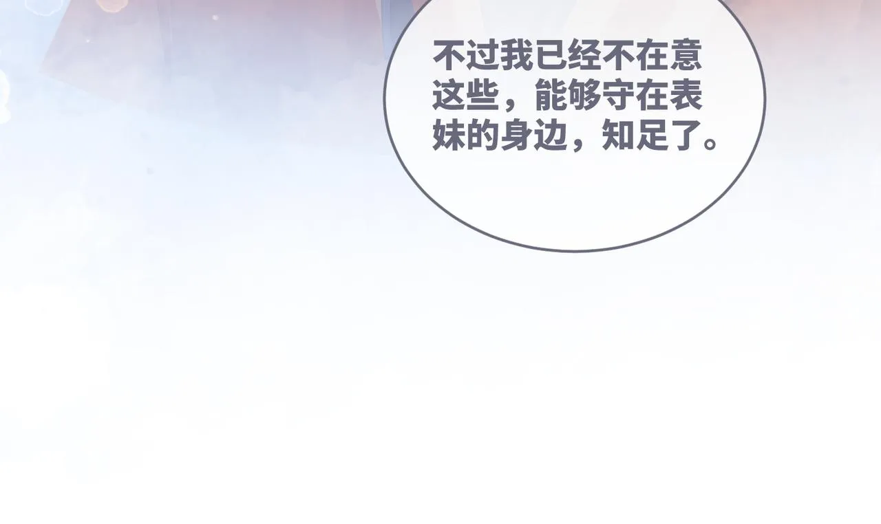 第71话 我们结婚 第63页