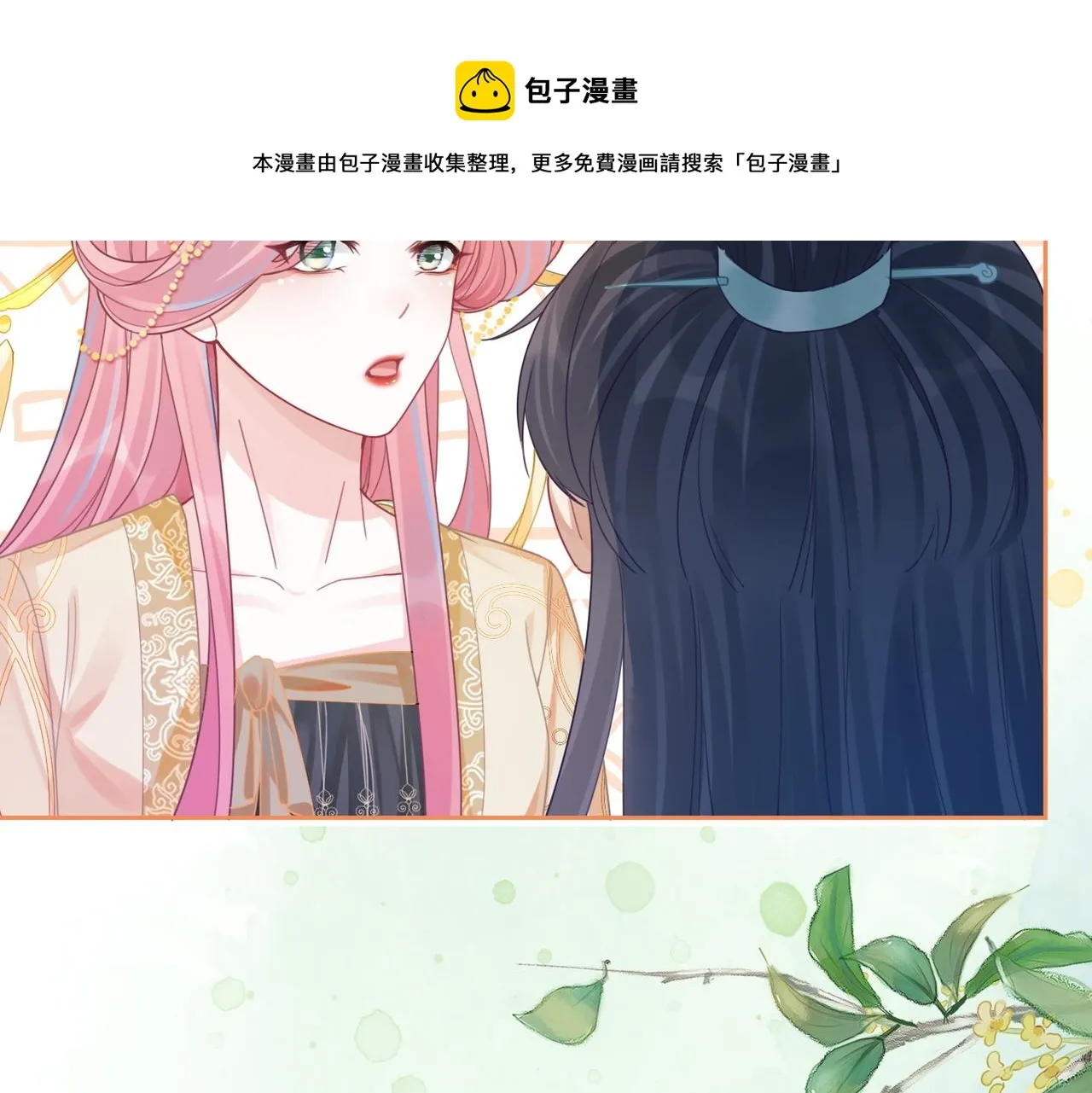 第71话 我们结婚 第65页