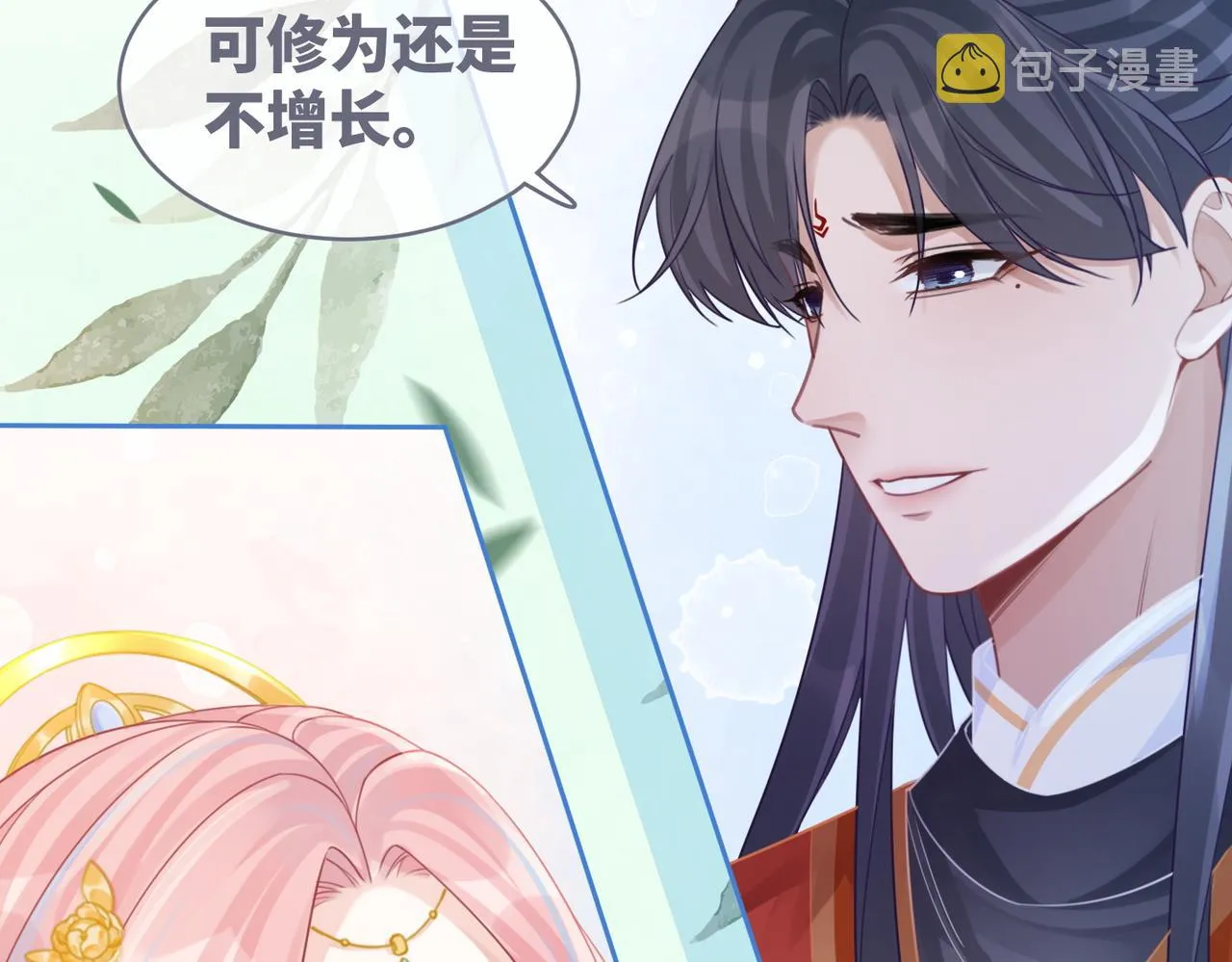 第71话 我们结婚 第70页