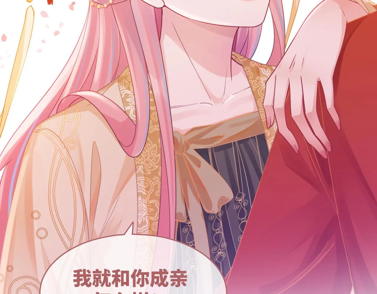 第71话 我们结婚 第76页